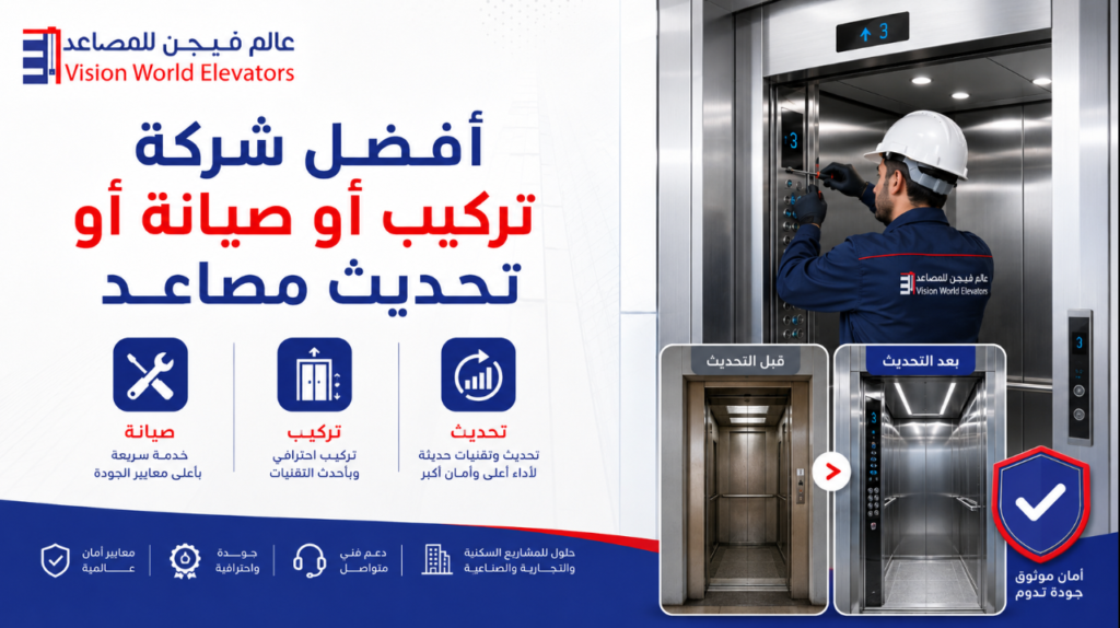 تركيب اصنصير